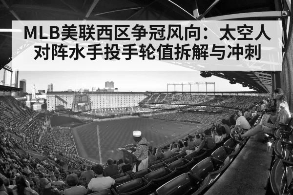baseball stadium crowd